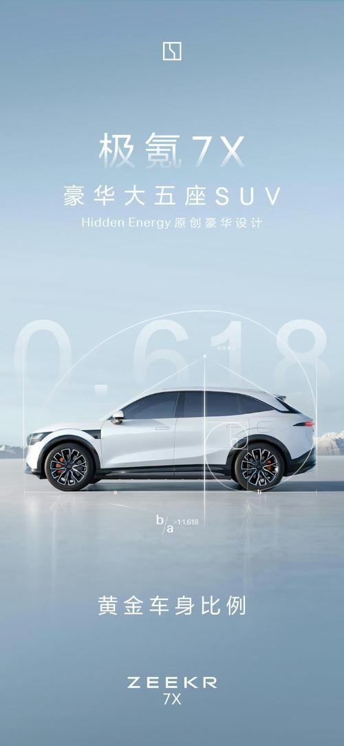东莞8雪佛兰的品牌故事与传播，极氪X紧凑型SUV的时尚与科技